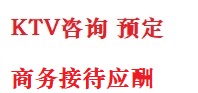 仙游最好十大KTV会所消费排名