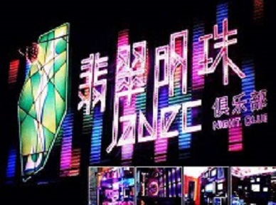 仙游哪里荤的KTV陪酒女漂亮多-翡翠明珠KTV好玩会所体验
